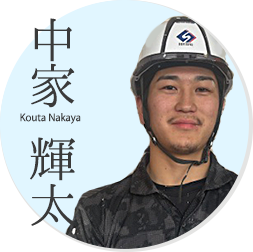 中家　輝太