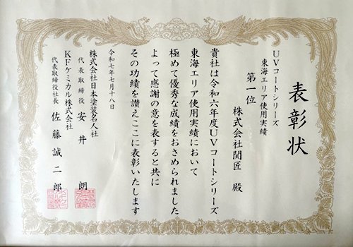 受賞歴
