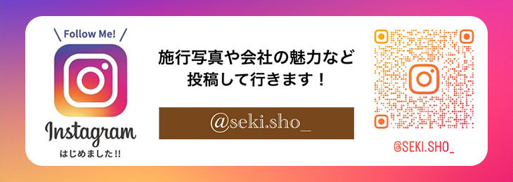 Instagramはじめました